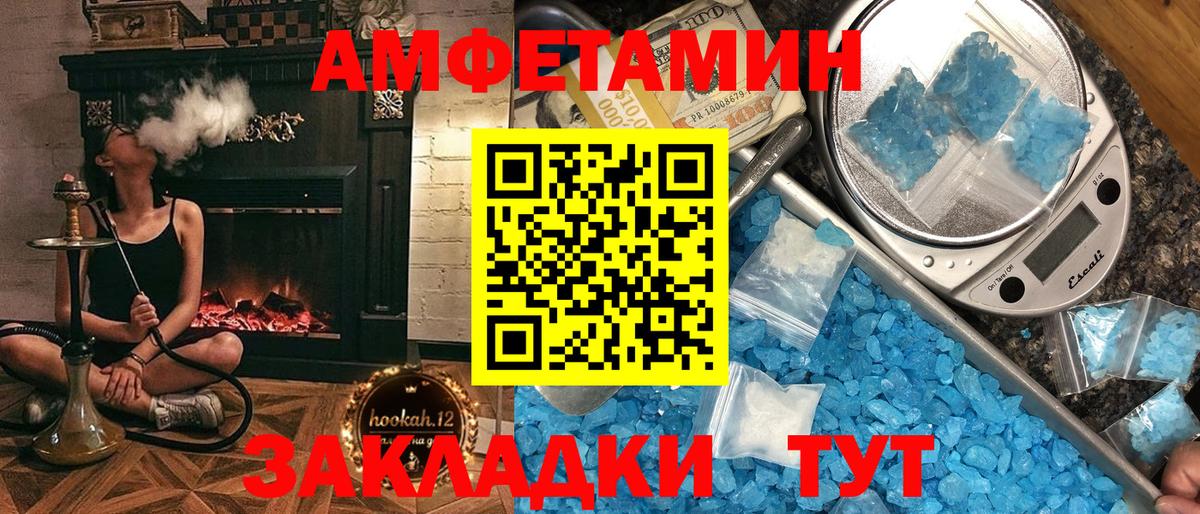 Североуральск  Amphetamine 97%  Амфетамин  Вход с VPN 