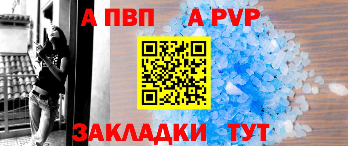 А ПВП  Alpha-PVP крисы CK  Alpha PVP VHQ  Североуральск  Вход с VPN  Альфа ПВП Соль 