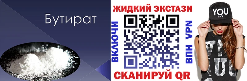 БУТИРАТ GHB  Североуральск 
