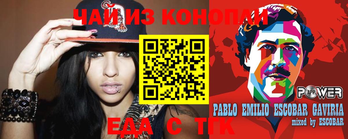 Североуральск  Cannafood конопля  Вход с VPN 