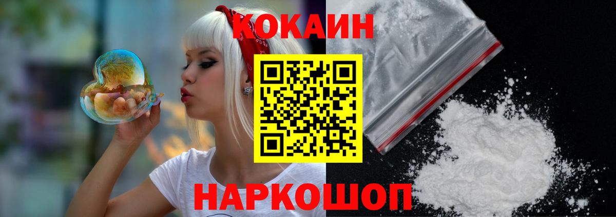 сколько стоит  Cocaine 99%  Вход с VPN  COCAIN 98%  Североуральск 