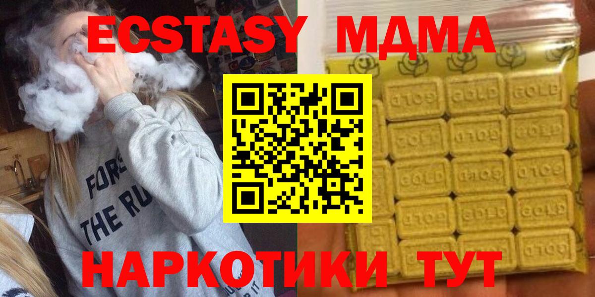 Североуральск  Ecstasy 99%  ЭКСТАЗИ таблы  купить   Вход с VPN 