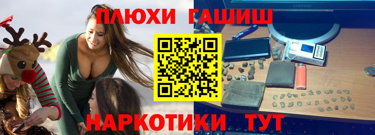 ГАШ Ice-O-Lator  Вход с VPN  Североуральск  ГАШИШ хэш 