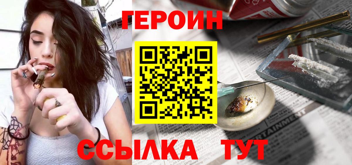 Североуральск  Героин Heroin  Вход с VPN 