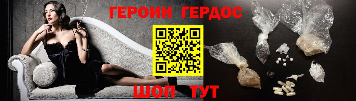 ГЕРОИН герыч Североуральск
