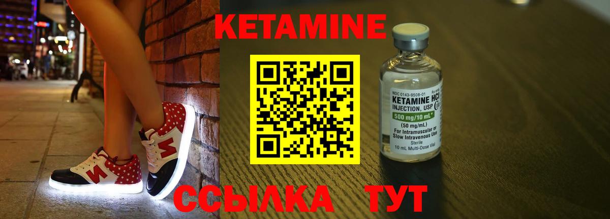КЕТАМИН ketamine  Вход с VPN  ссылка на мегу онион  КЕТАМИН VHQ  Североуральск 