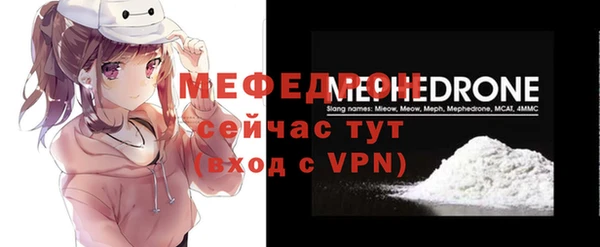 мяу мяу кристалл Нягань
