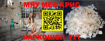 меф Абакан