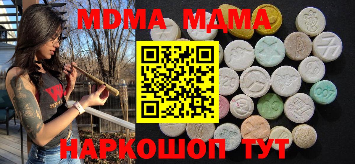 МДМА молли Североуральск
