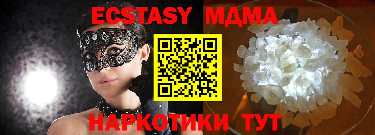 МДМА VHQ  MDMA VHQ  Вход с VPN  Североуральск 