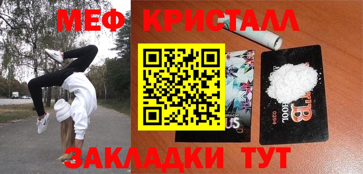 Мефедрон мяу мяу  Вход с VPN  Мефедрон  МЕФ 4 MMC  Мефедрон  Североуральск 