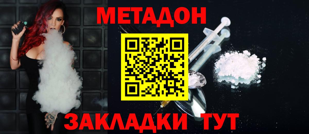 МЕТАДОН мёд  Вход с VPN  Метадон кристалл  Североуральск 