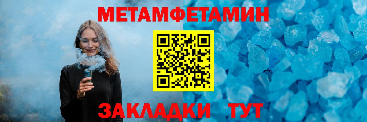 Метамфетамин Декстрометамфетамин 99.9% Североуральск