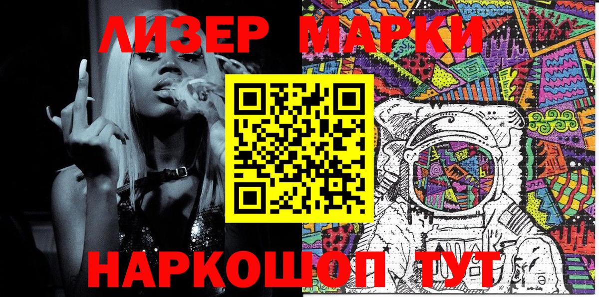 Марки NBOMe 1,8мг Североуральск